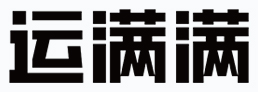 运满满