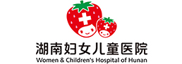 湖南妇女儿童医院