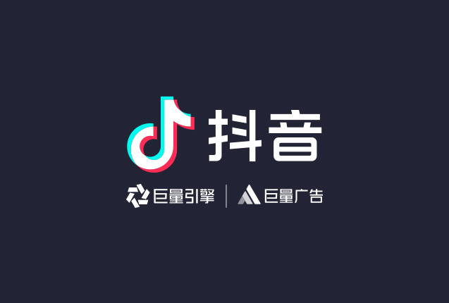 抖音广告投放