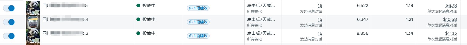 Facebook引流：我们如何留住高净值外客？